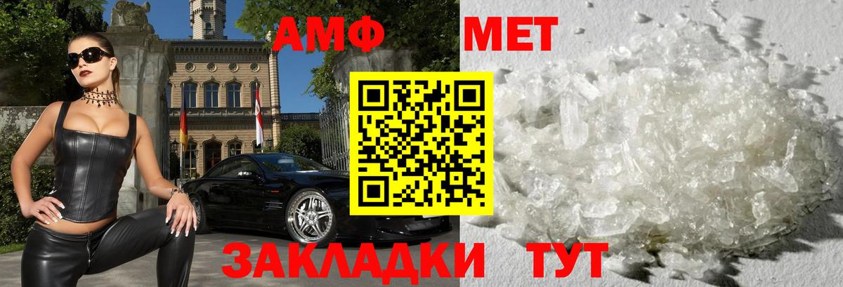 Амфетамин  АМФЕТАМИН VHQ  Вход с VPN  Сорочинск 