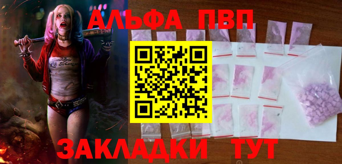 Alpha PVP крисы CK Сорочинск