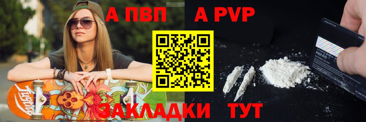 Alfa_PVP крисы CK  Альфа ПВП крисы CK  Альфа ПВП  Сорочинск  Вход с VPN  A PVP кристаллы 