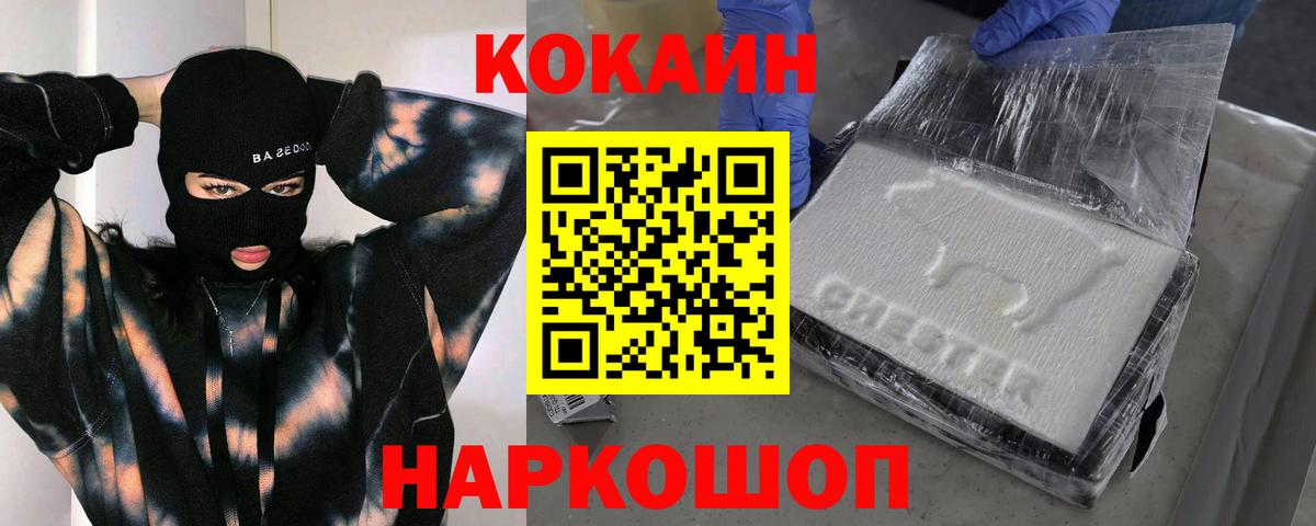 Сорочинск  наркошоп  КОКАИН Columbia  Вход с VPN  КОКАИН Эквадор 