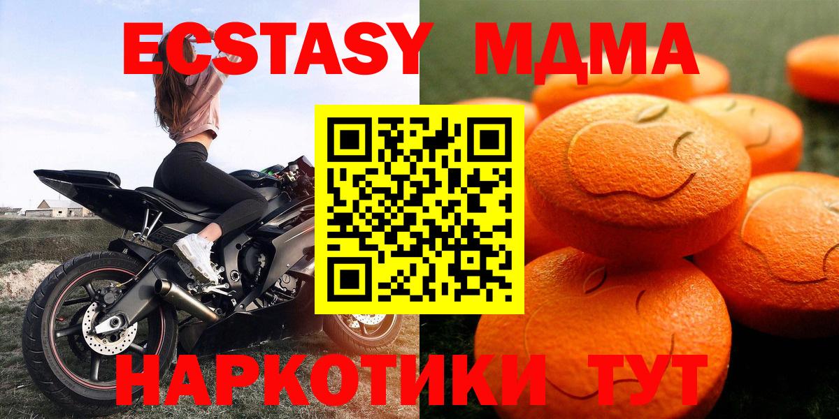 ЭКСТАЗИ VHQ  ЭКСТАЗИ  Сорочинск  Вход с VPN  Ecstasy Cube 