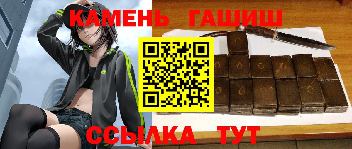 ГАШИШ гарик Сорочинск