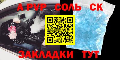 прущие крисы Мариинск