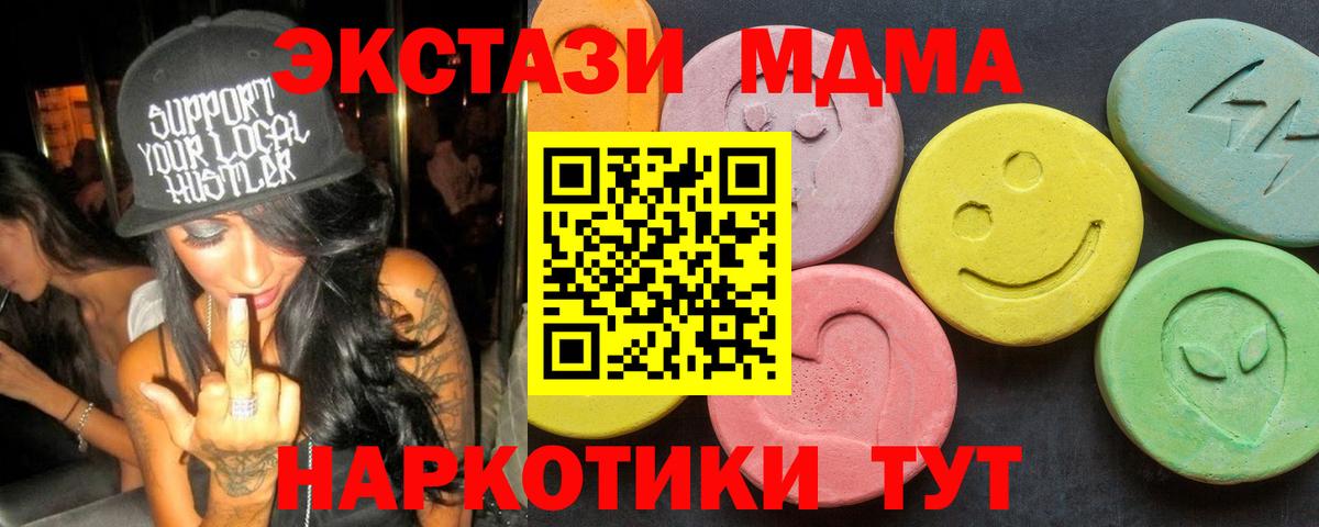 MDMA молли  MDMA кристаллы  МДМА  Вход с VPN  Сорочинск 