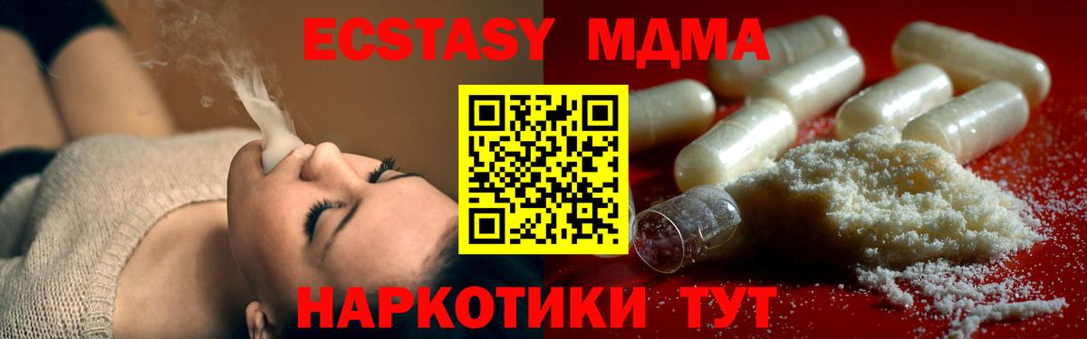MDMA Molly Сорочинск