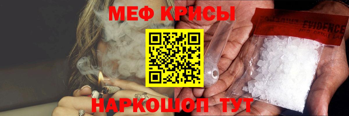 Меф VHQ  МЯУ-МЯУ мука  Меф  Вход с VPN  Сорочинск 