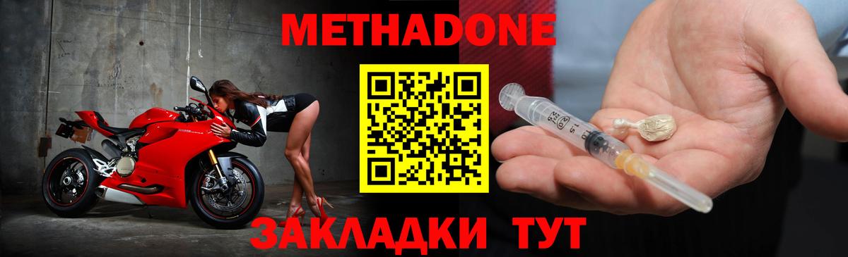 Метадон белоснежный Сорочинск