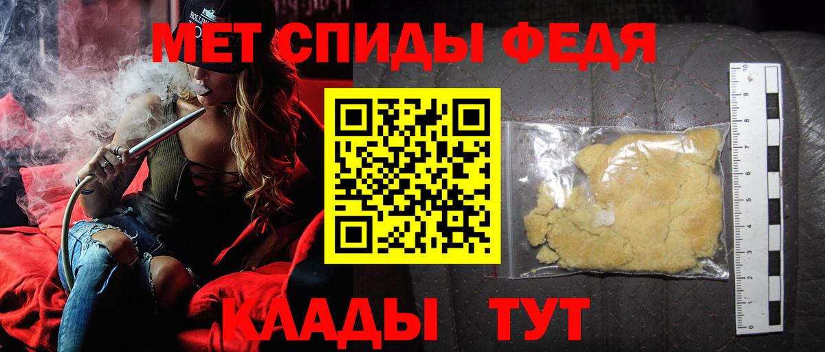 МЕТАМФЕТАМИН Декстрометамфетамин 99.9%  Вход с VPN  Сорочинск 