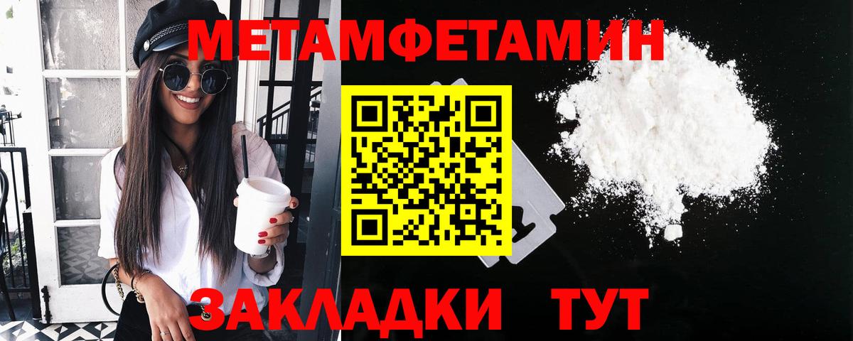 Метамфетамин винт Сорочинск