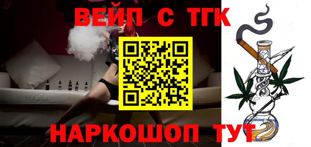 Сорочинск  Дистиллят ТГК концентрат  Вход с VPN 