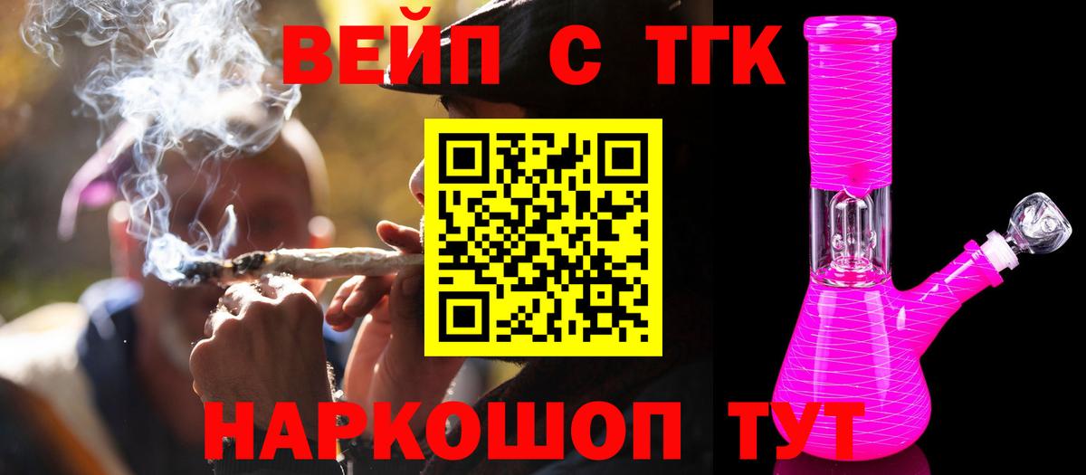 ТГК THC oil Сорочинск