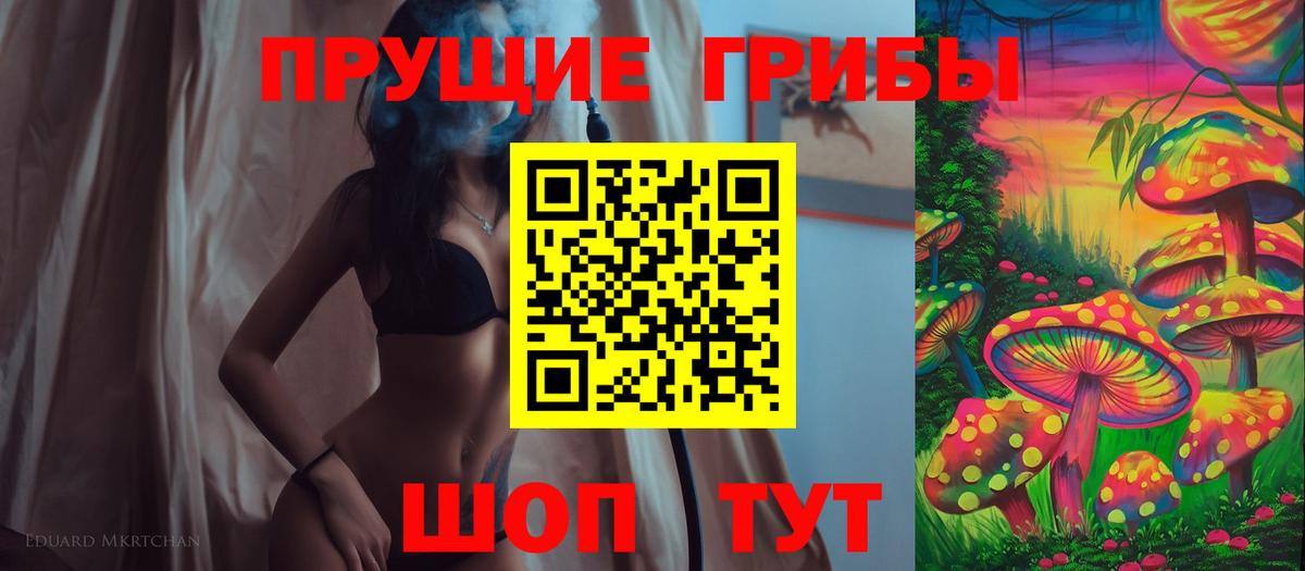 Псилоцибиновые грибы мухоморы Сорочинск